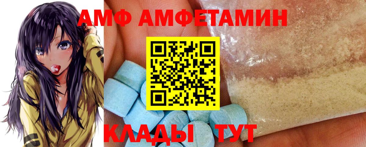 АМФ VHQ Новоалександровск