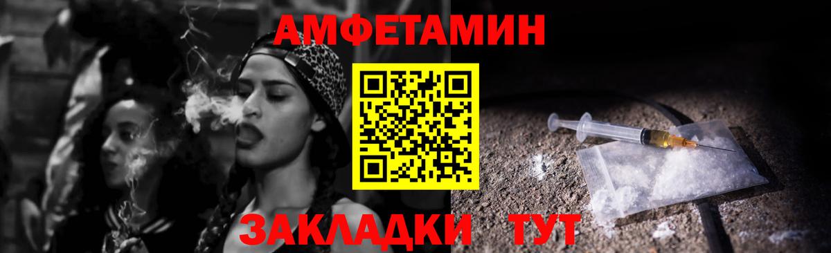 Новоалександровск  Amphetamine 97%  Amphetamine  Вход с VPN 