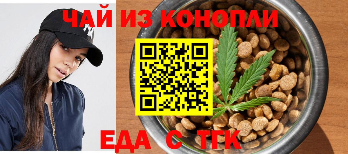 Canna-Cookies конопля  Вход с VPN  Новоалександровск 