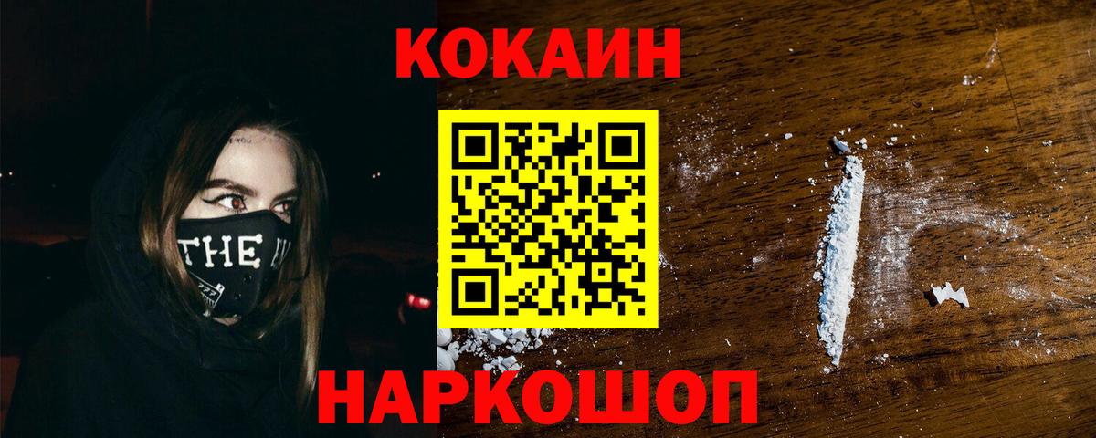 Cocaine  Кокаин 99%  Вход с VPN  КОКАИН Columbia  Новоалександровск 