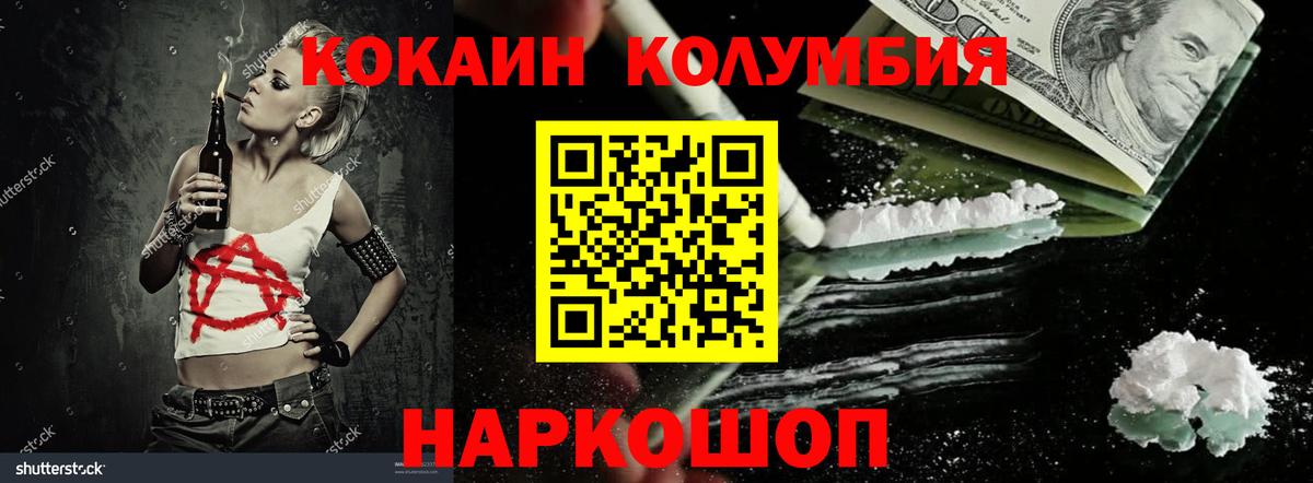 COCAIN VHQ Новоалександровск