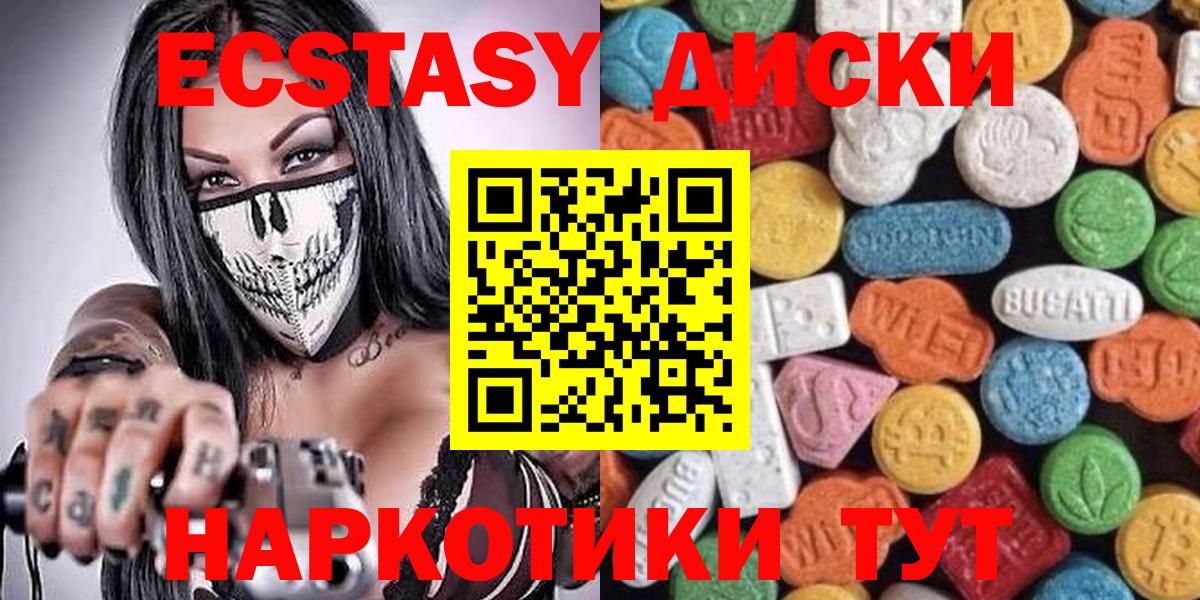Экстази Punisher Новоалександровск