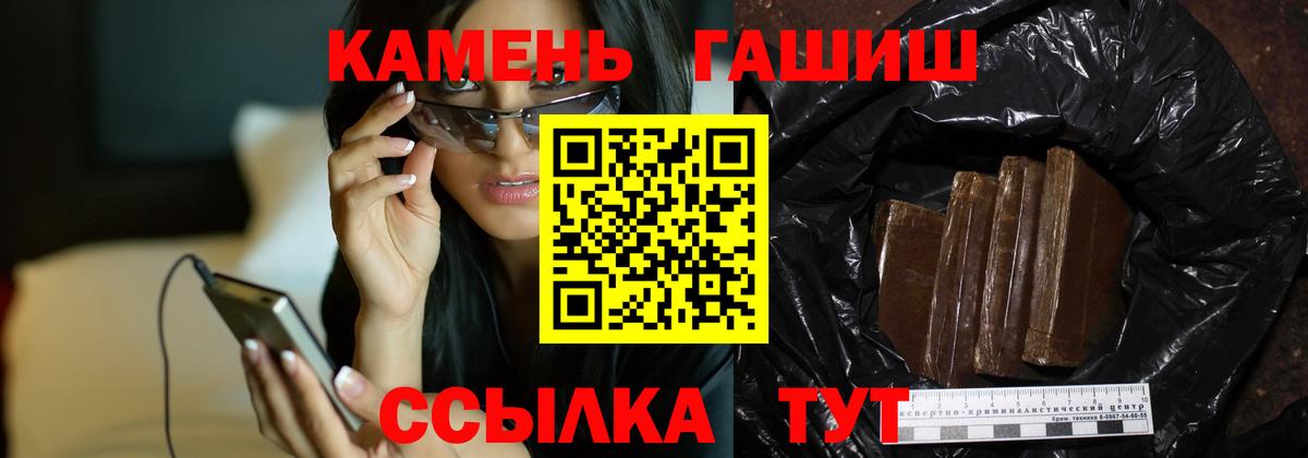 ГАШИШ Изолятор Новоалександровск