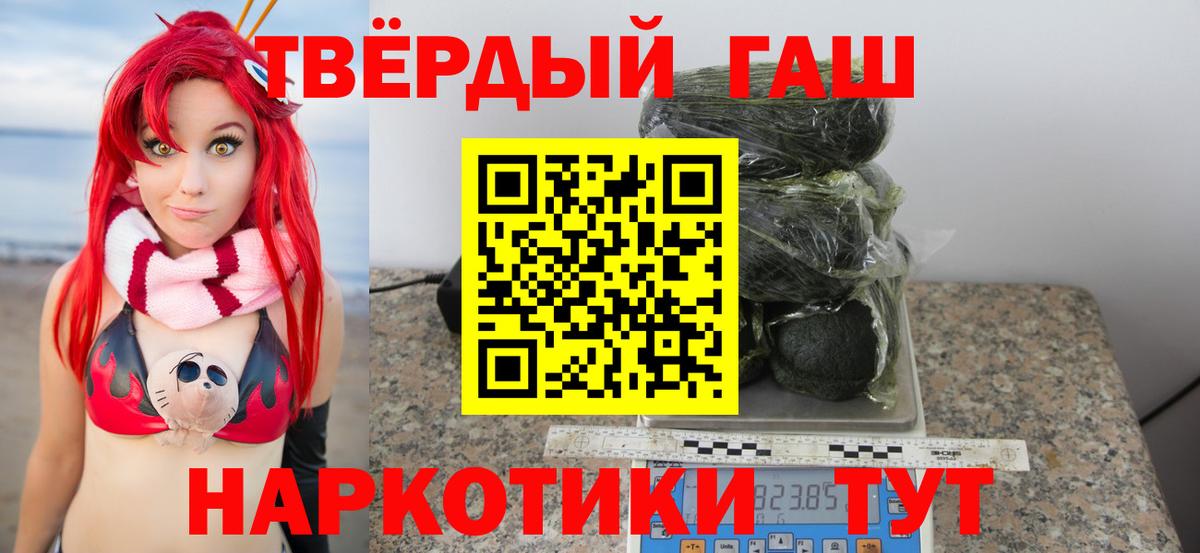 Гашиш  ГАШИШ Premium  Вход с VPN  ГАШИШ hashish  Новоалександровск 
