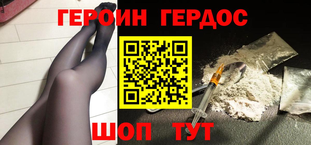 Новоалександровск  ГЕРОИН  Вход с VPN  Героин Афган 