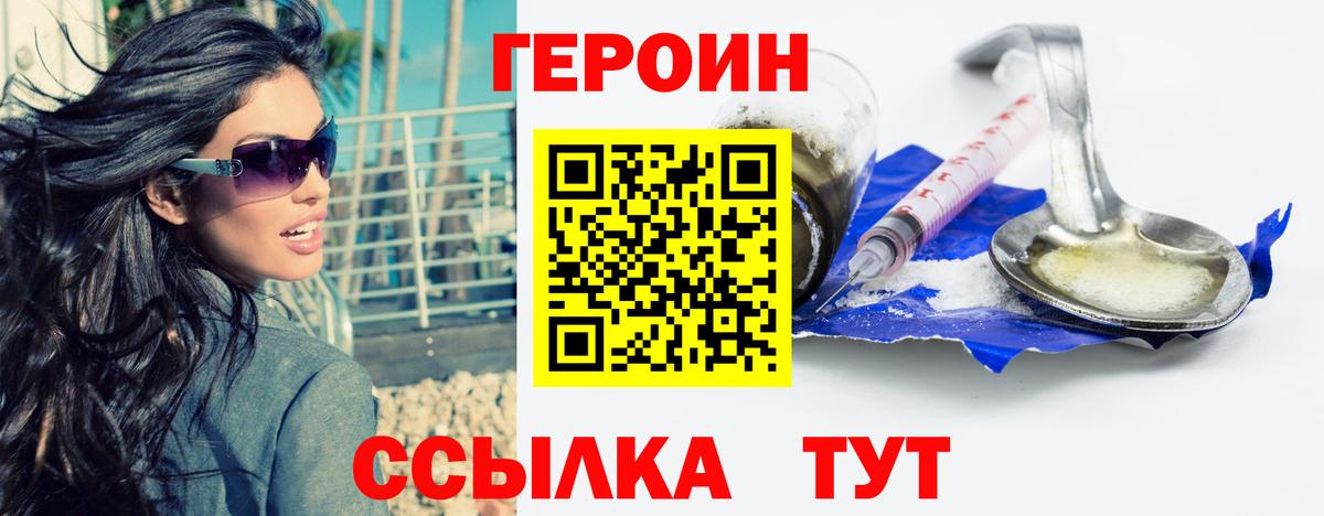 Героин афганец Новоалександровск