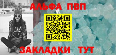 альфа пвп Тулун