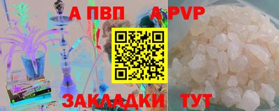 альфа пвп Тулун