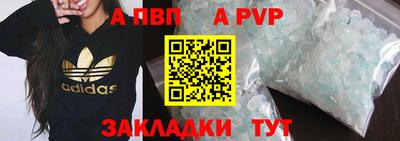 альфа пвп Тулун