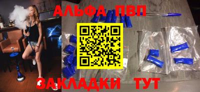 альфа пвп Тулун