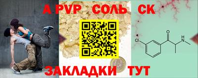 альфа пвп Тулун