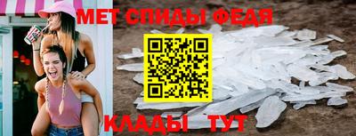 меф Тула