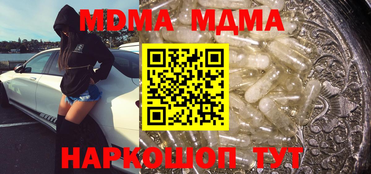 МДМА VHQ  MDMA  Новоалександровск  Вход с VPN 