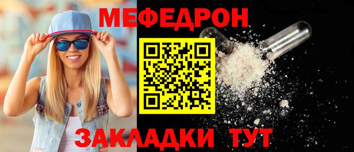 Меф VHQ  Мефедрон кристаллы  Вход с VPN  Новоалександровск 
