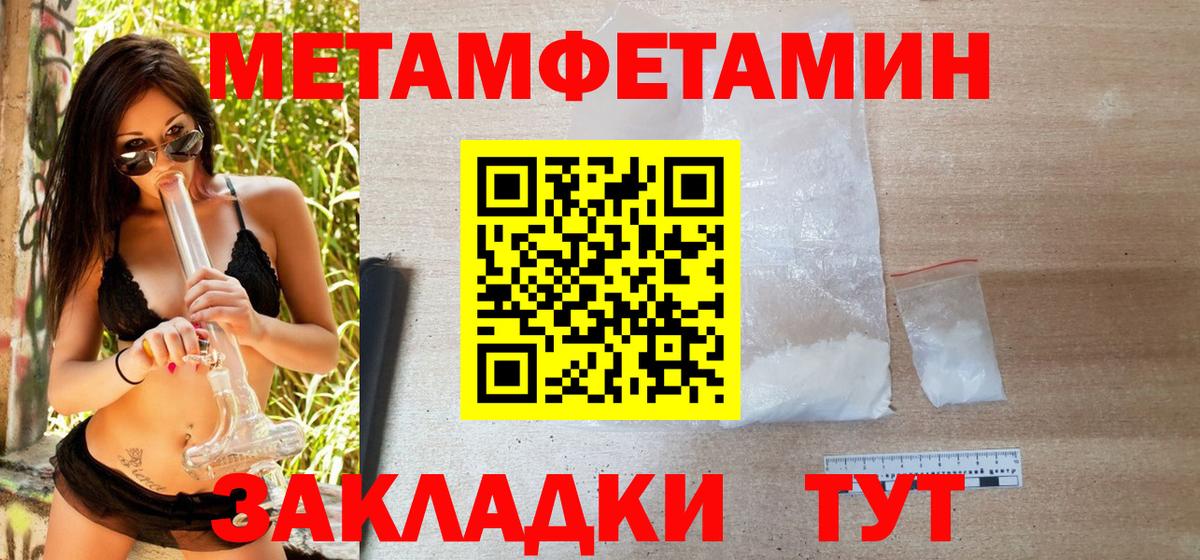 Метамфетамин Methamphetamine Новоалександровск