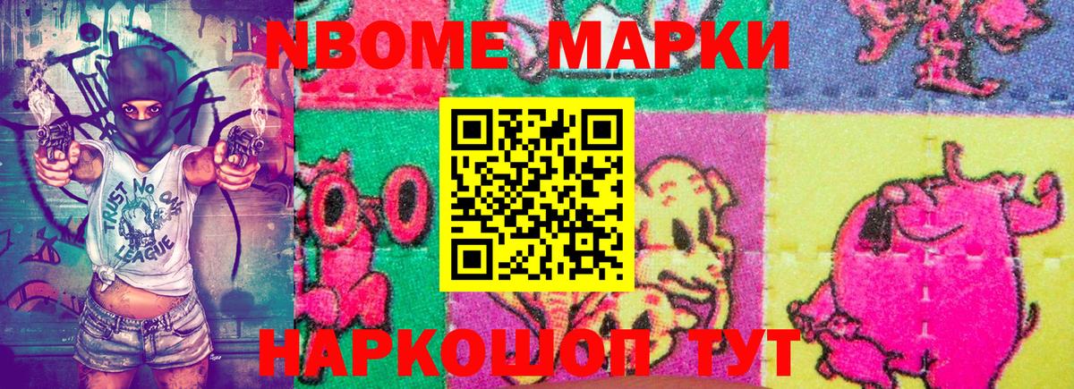 Новоалександровск  Наркотические марки 1500мкг  Вход с VPN 