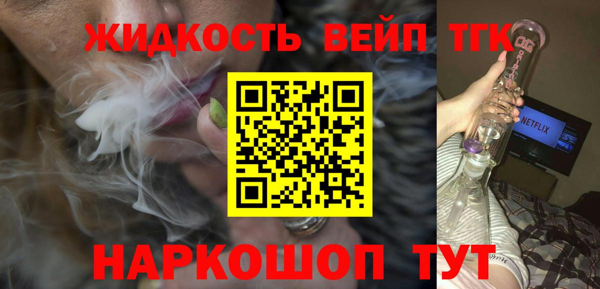 Дистиллят ТГК жижа Новоалександровск