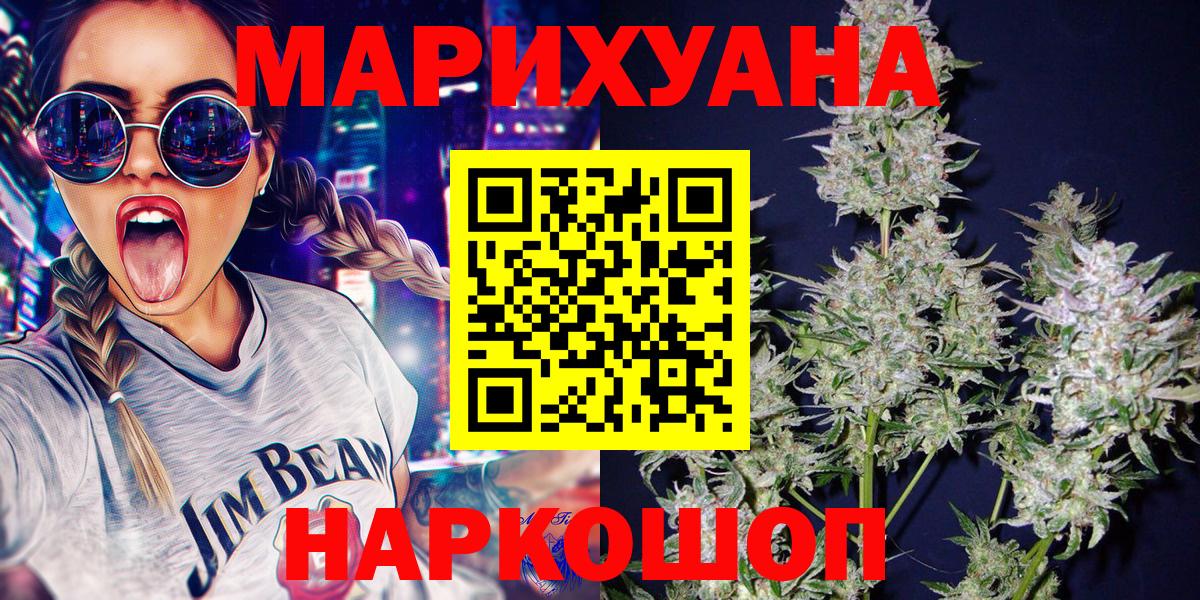 Канабис планчик Новоалександровск